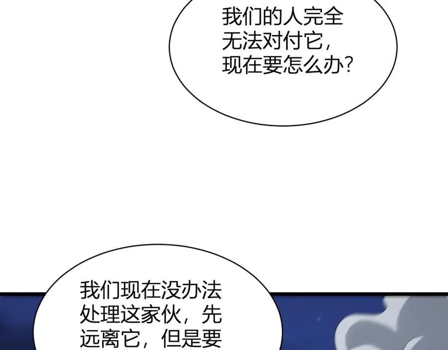 第16话 SSS级职业卷轴？93