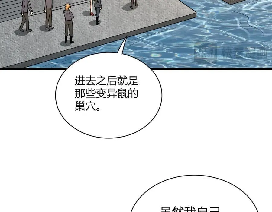 第17话 瘟疫源头41