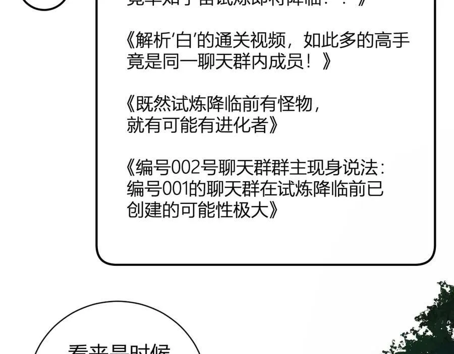 第28话 庖丁解魔29