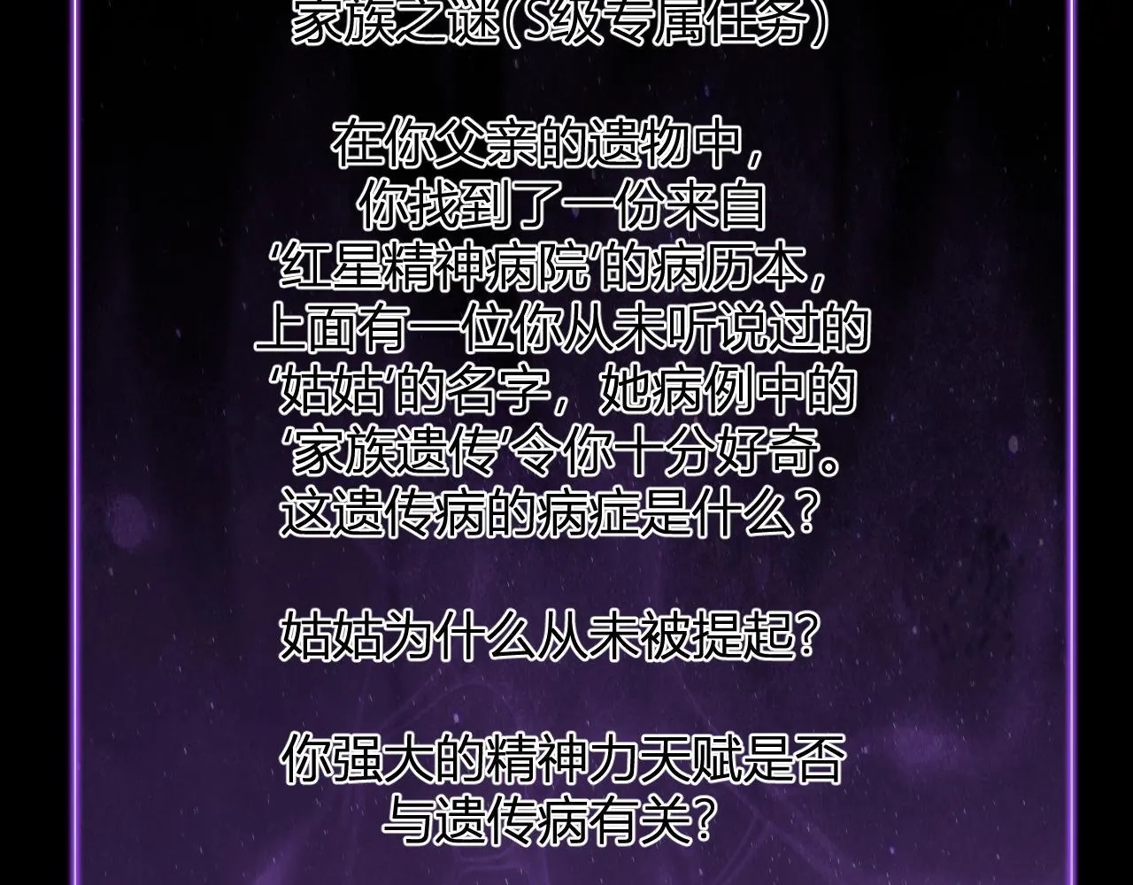 新副本！红星精神病院76