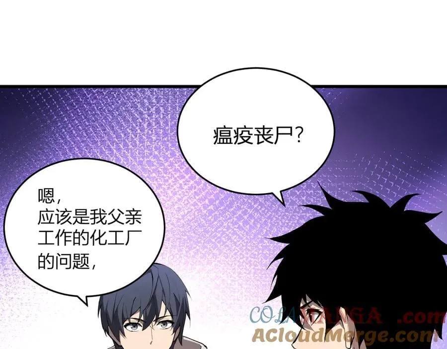 第27话 恶魔、瘟疫与初吻100