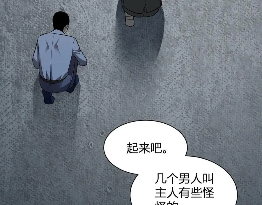 第17话 瘟疫源头53