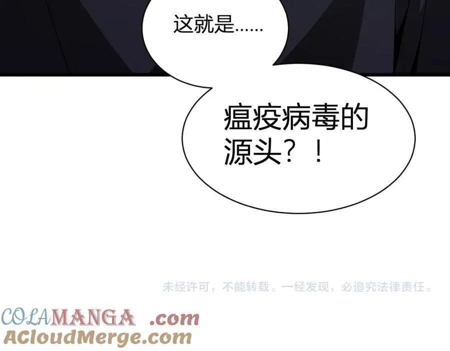 第17话 瘟疫源头160