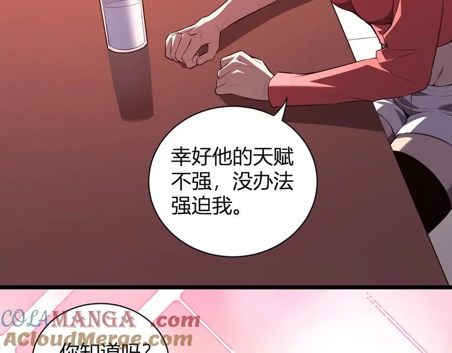 第27话 恶魔、瘟疫与初吻148