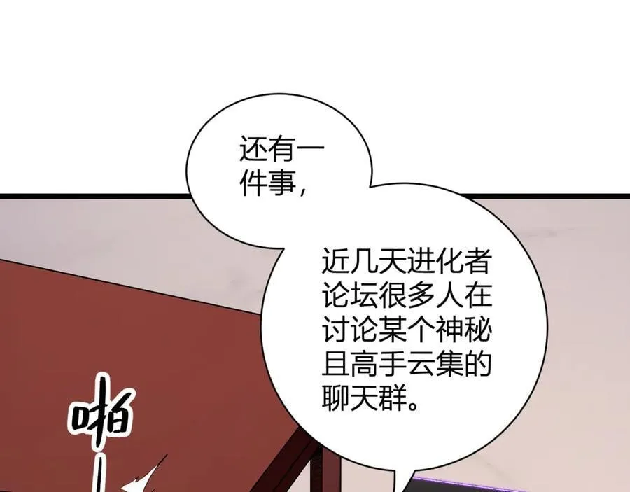 第28话 庖丁解魔14