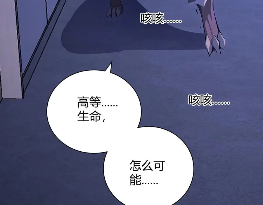 第25话 停止呼吸！105
