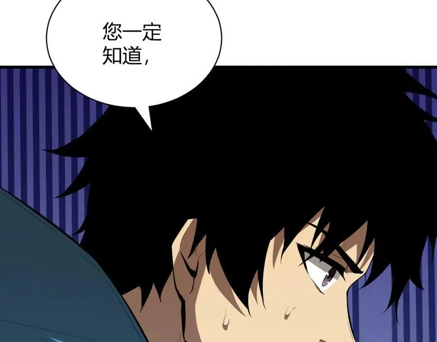 第16话 SSS级职业卷轴？73