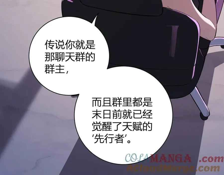 第28话 庖丁解魔16