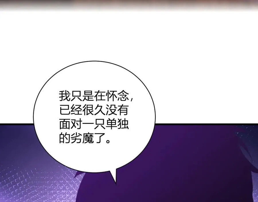 第28话 庖丁解魔127