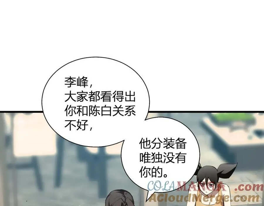 第26话 妒忌之疑与桀派之像24