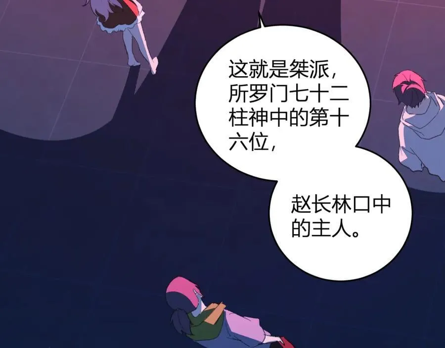 第26话 妒忌之疑与桀派之像139