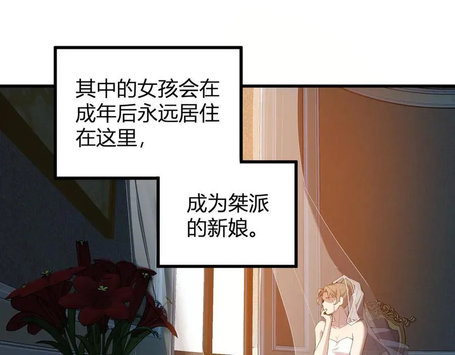 恶魔、瘟疫与初吻9