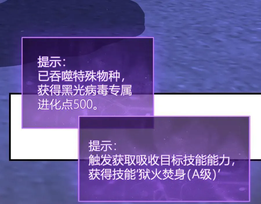 第26话 妒忌之疑与桀派之像93