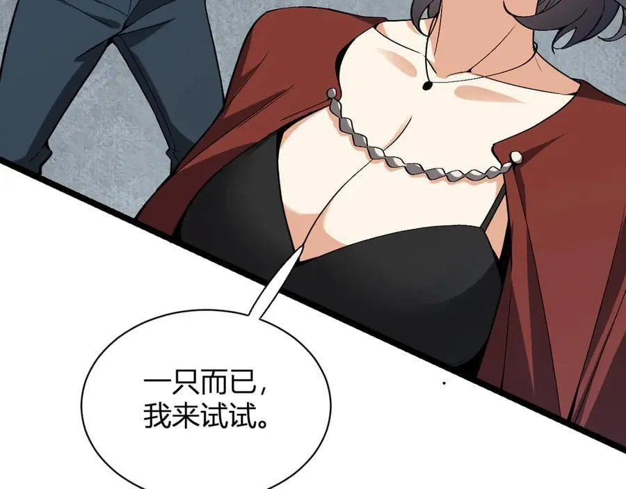 第17话 瘟疫源头97