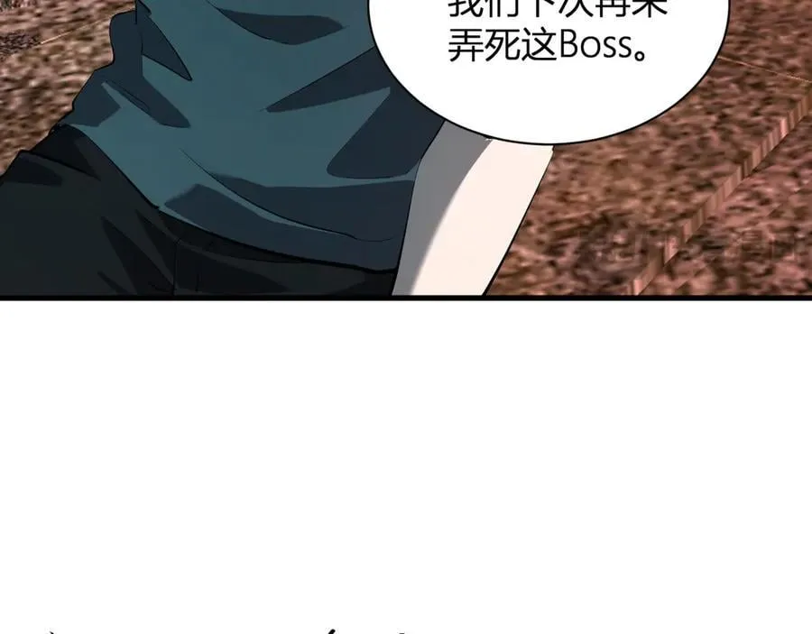 第28话 庖丁解魔110