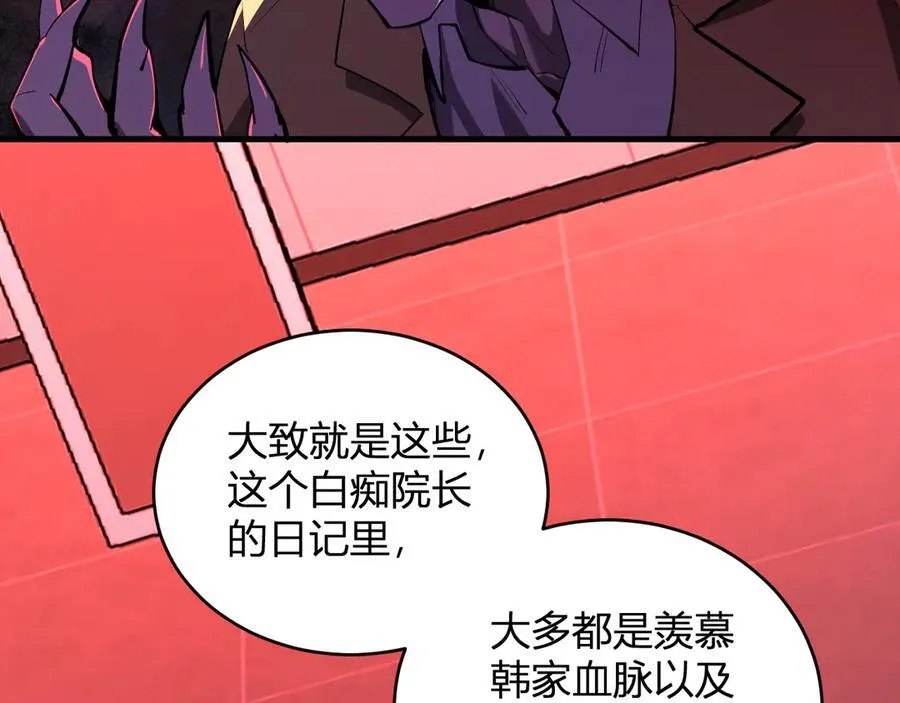 恶魔、瘟疫与初吻23