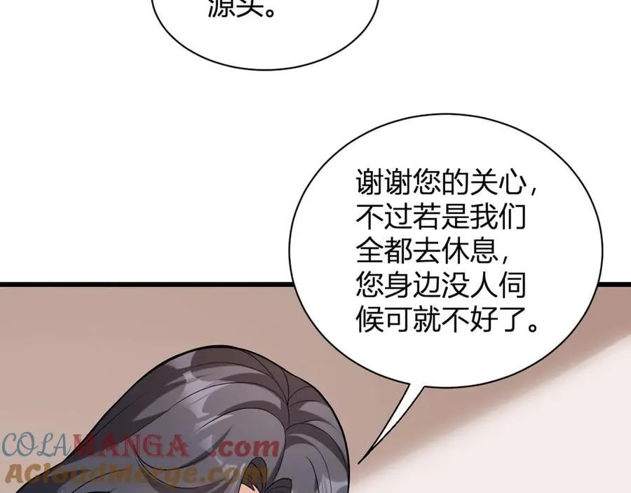 第16话 SSS级职业卷轴？132