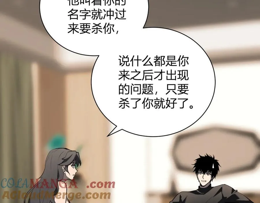 恶魔、瘟疫与初吻136