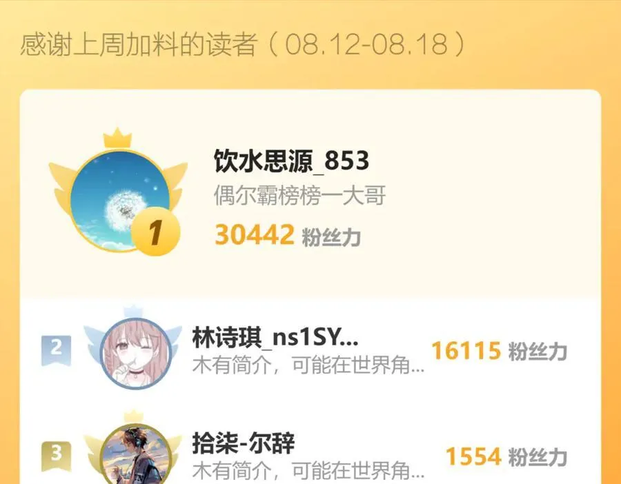 第28话 庖丁解魔159
