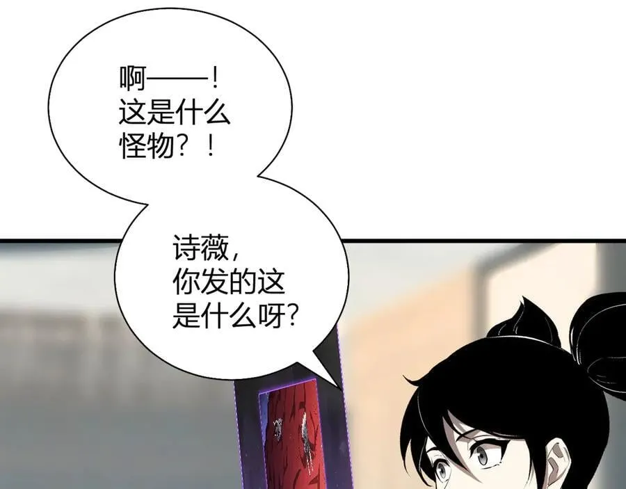 第26话 妒忌之疑与桀派之像31