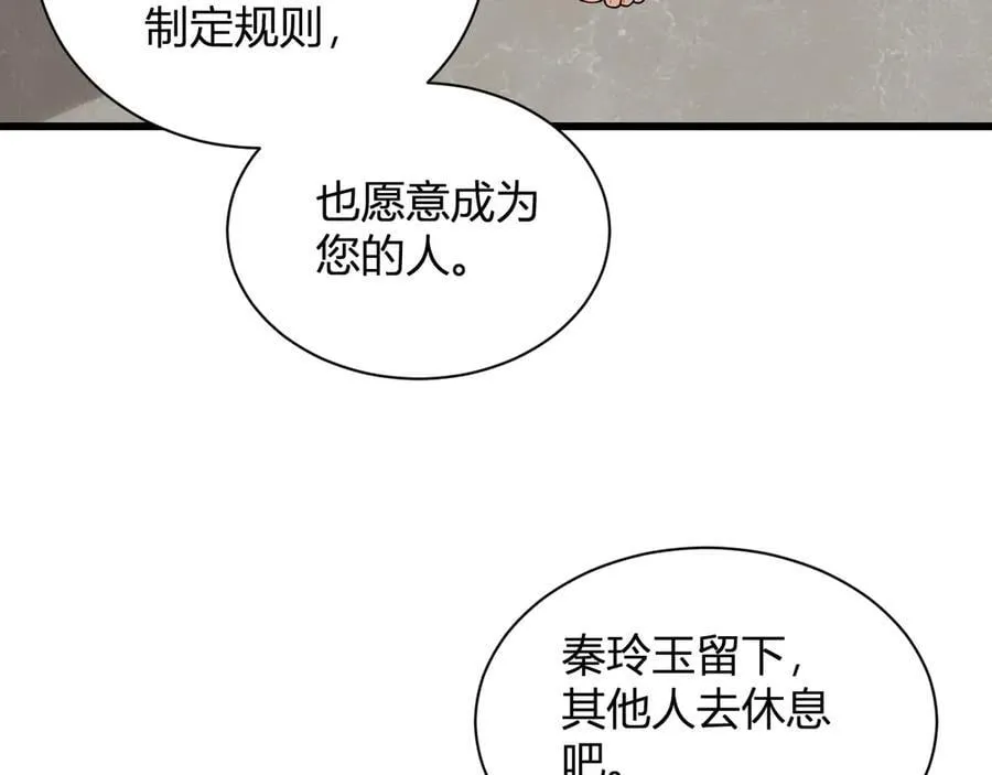 第16话 SSS级职业卷轴？141