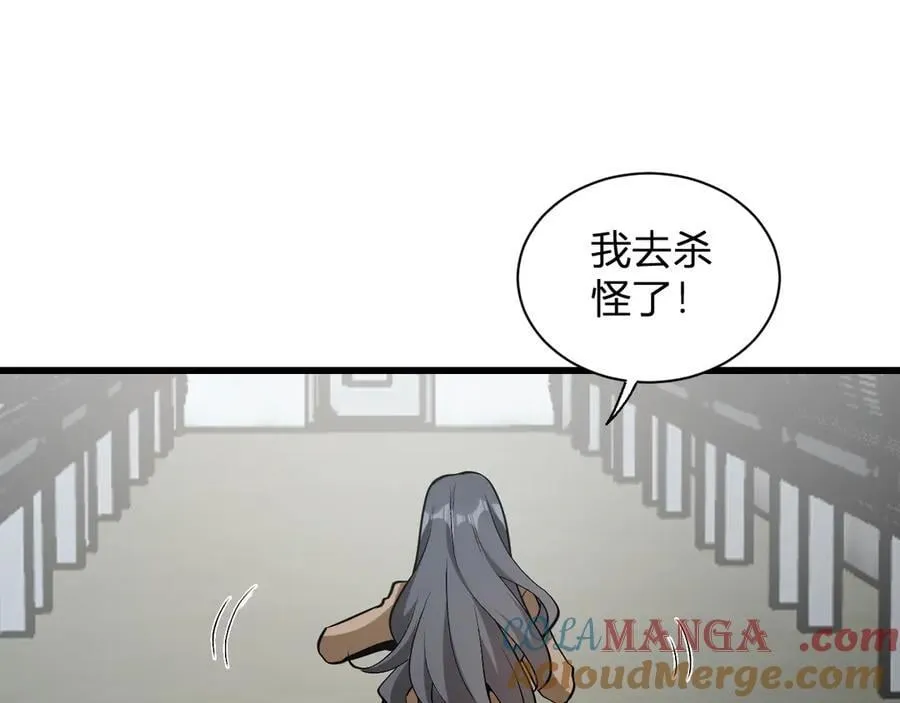 第18话 瘟疫使者144