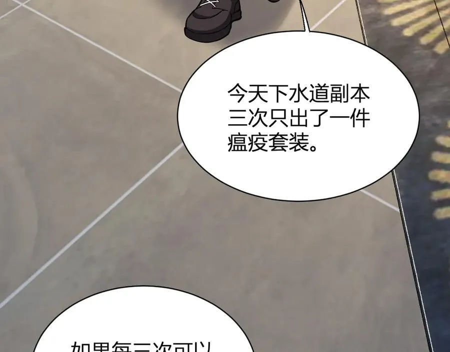 梦境之主86