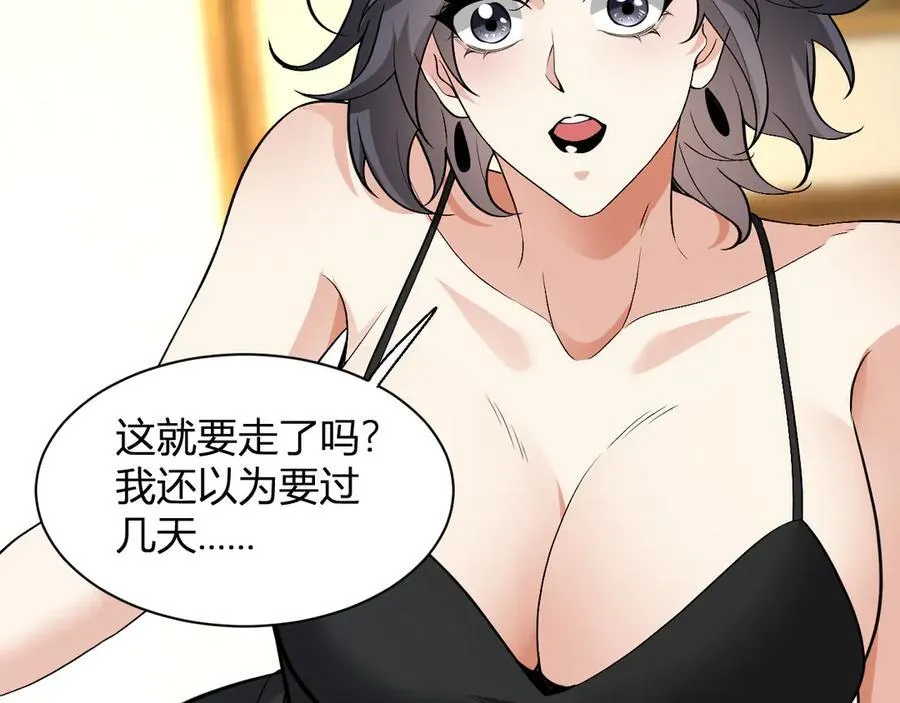第20话 教导与东山骚乱87
