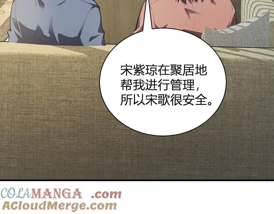 第22话 系花和同学32