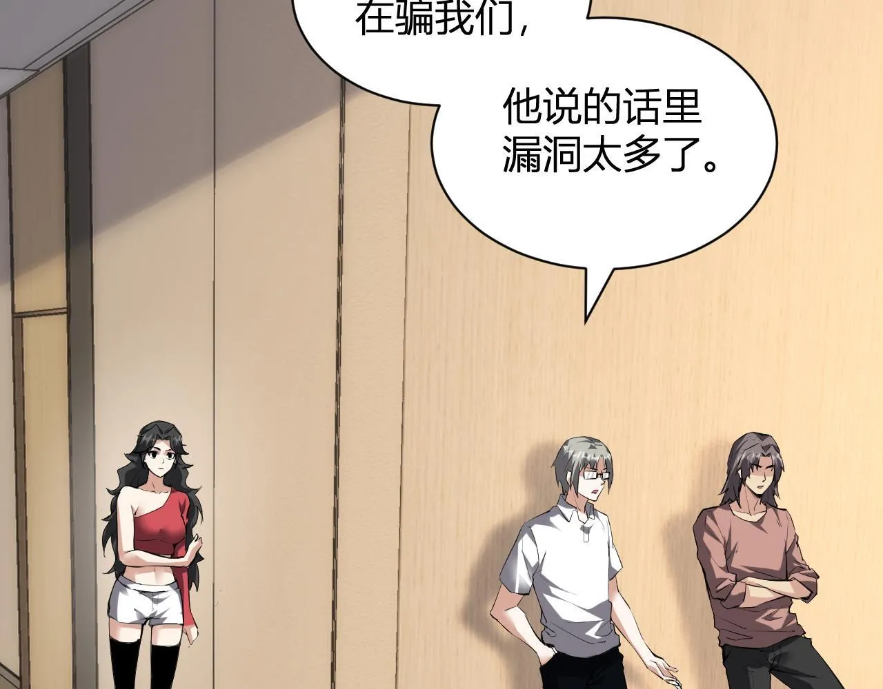 新副本！红星精神病院31