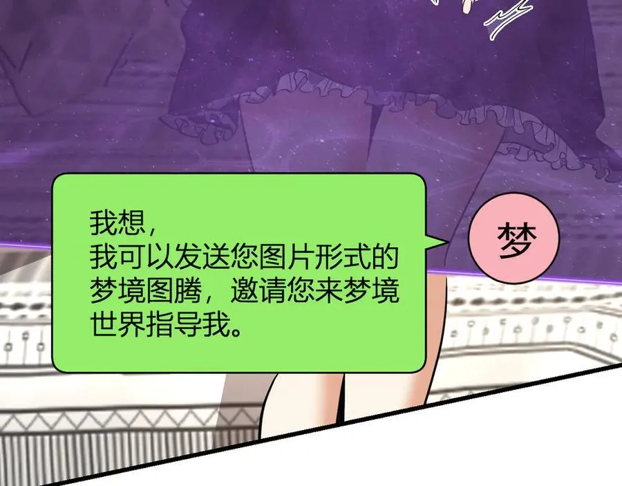 第19话 梦境之主126