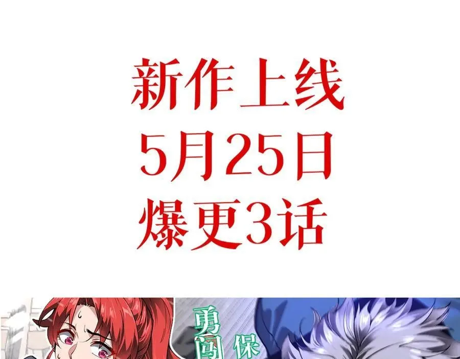 第18话 瘟疫使者161