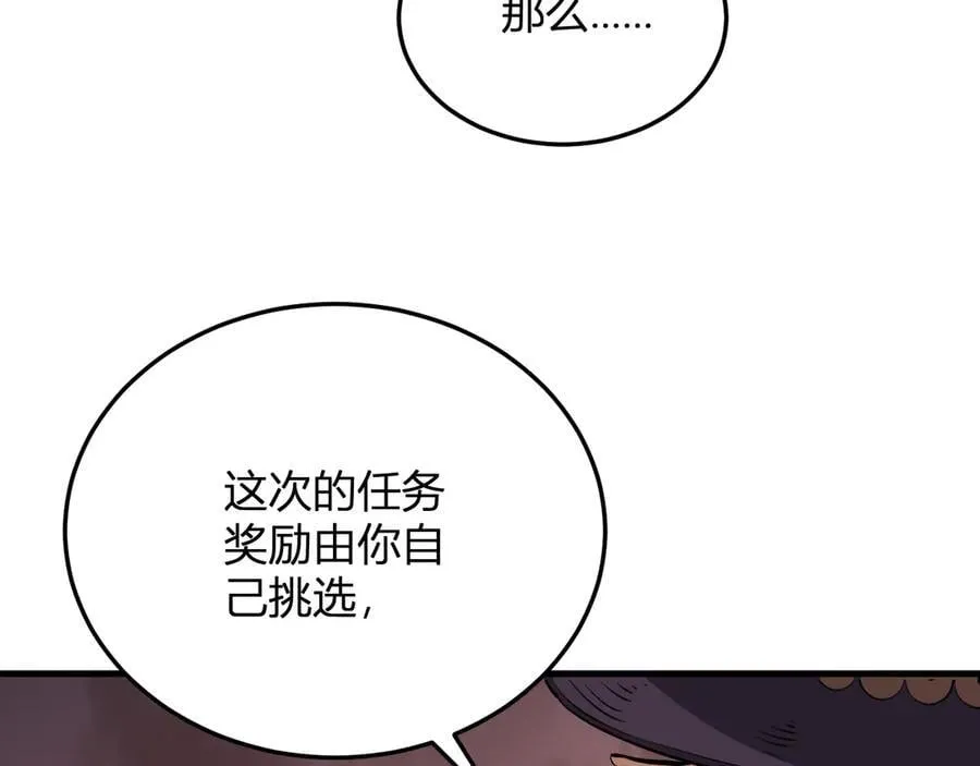 第16话 SSS级职业卷轴？47