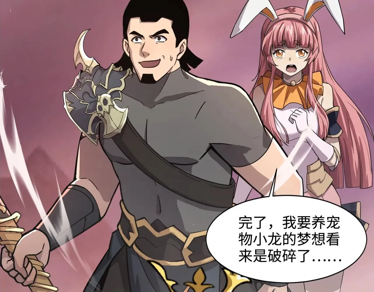 第121话 私人领域？！罗刹单挑黑暗龙王！！！76