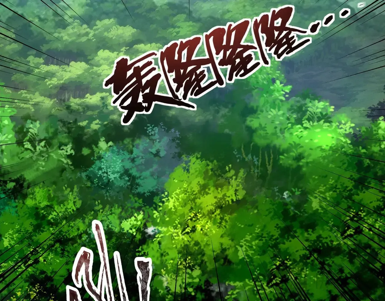 第123话 好大一棵树！BOSS战即将开打！43