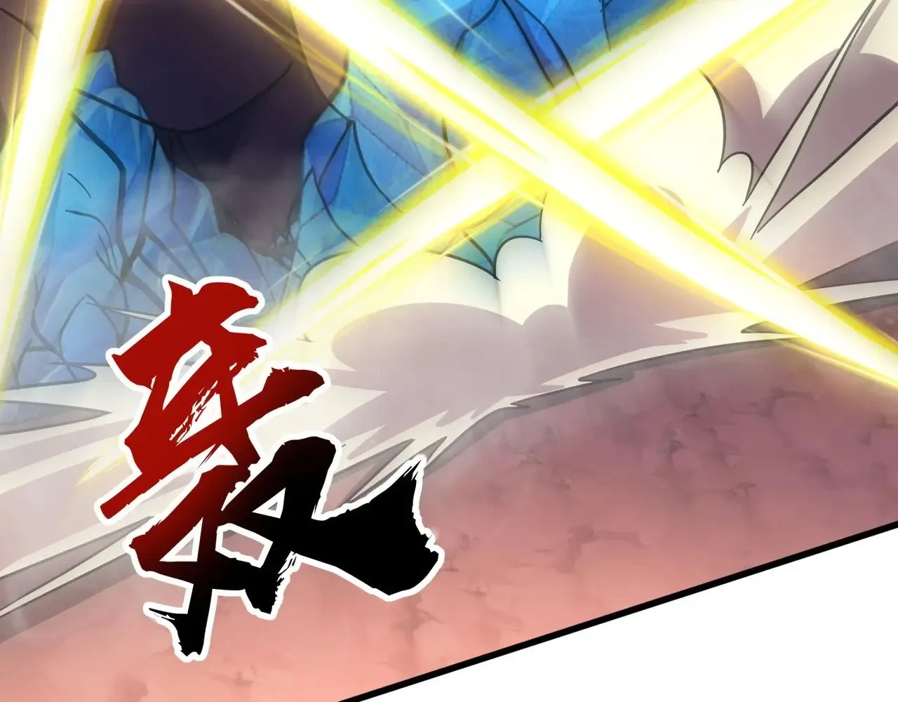 第119话 BOSS战！黑暗巨龙恐怖如斯！33