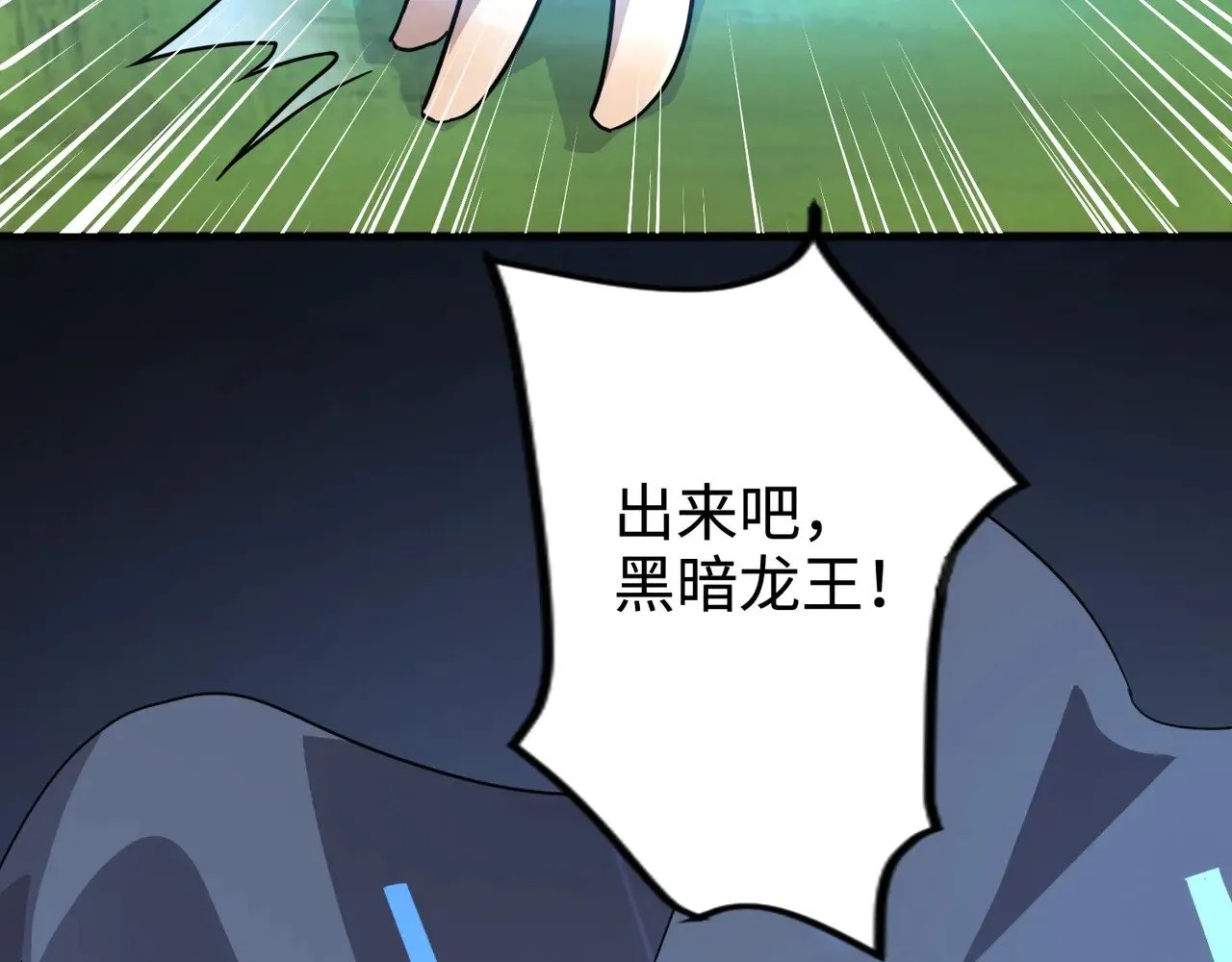 第123话 好大一棵树！BOSS战即将开打！53