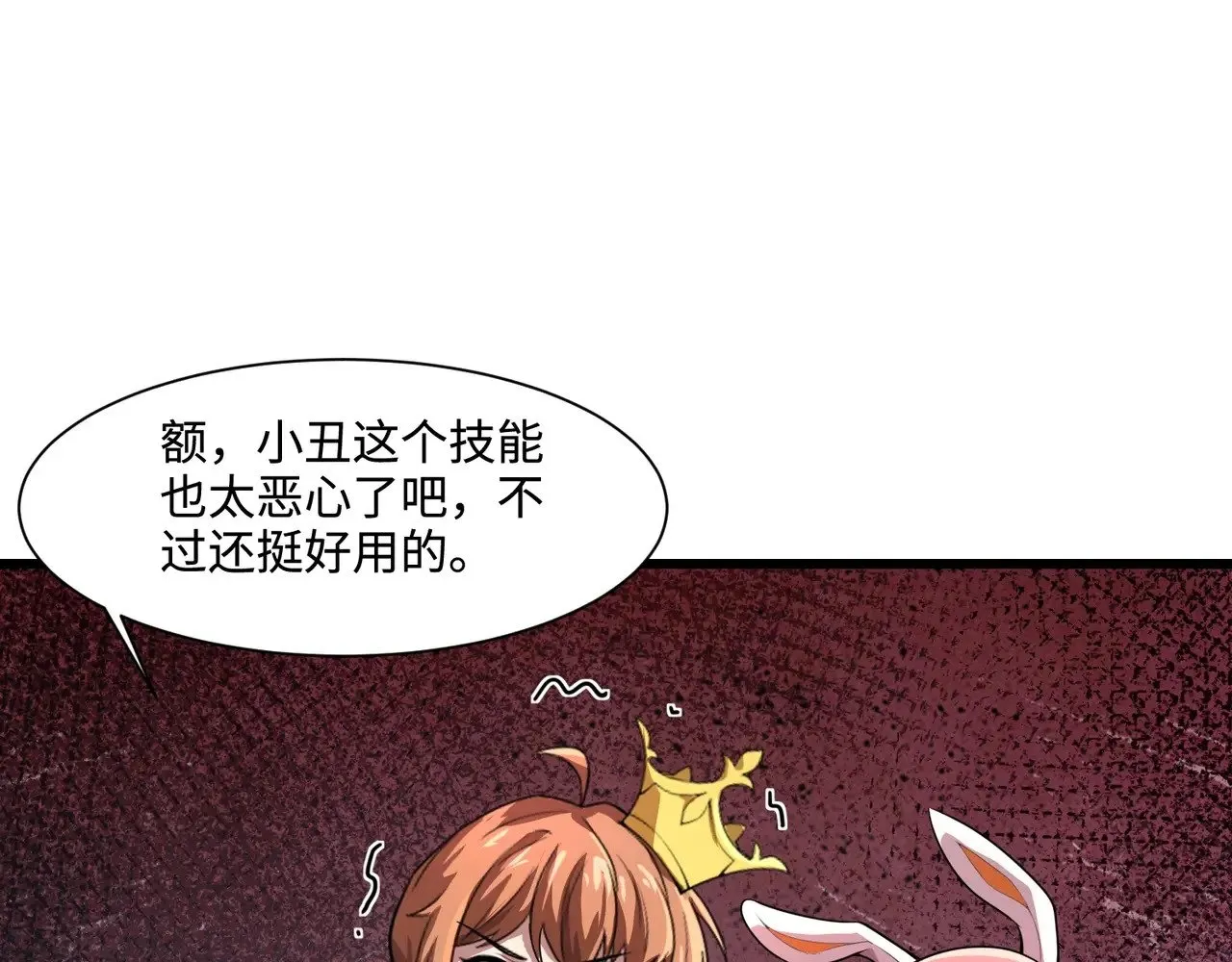 第121话 私人领域？！罗刹单挑黑暗龙王！！！48