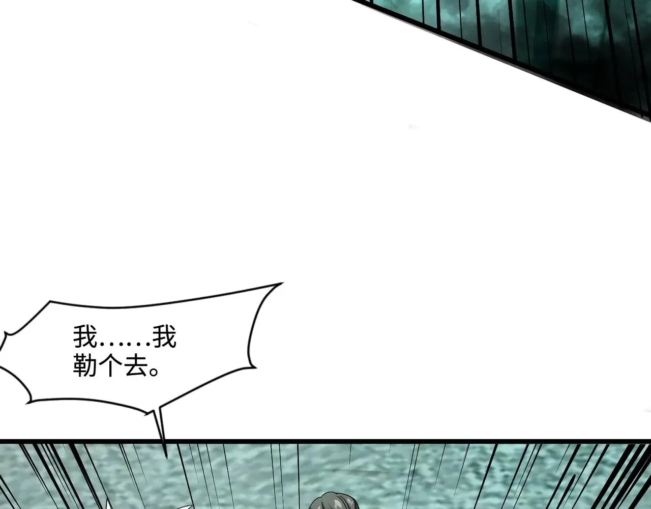第129话 钢铁泰坦还会变形？！122