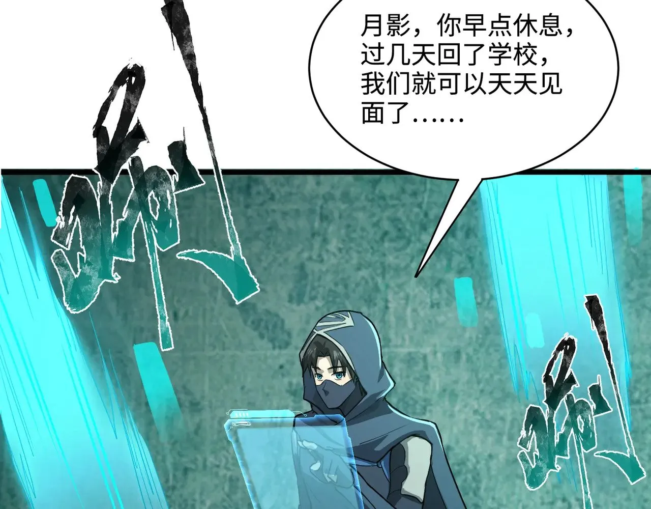 第127话 泰坦造物！向十五层进发！82