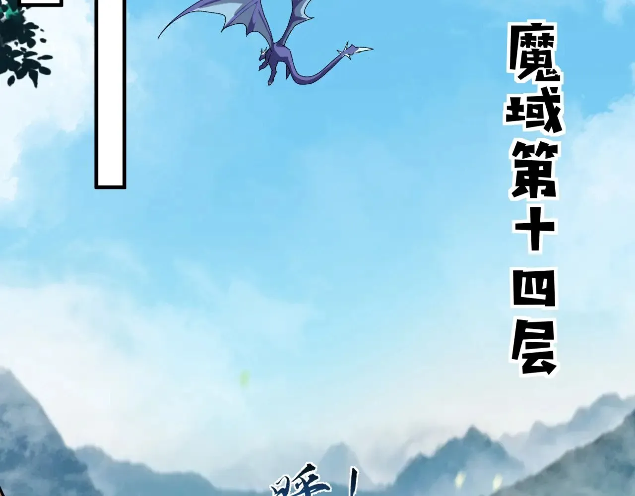 第128话 十五层开战！钢铁泰坦伤害逆天！12