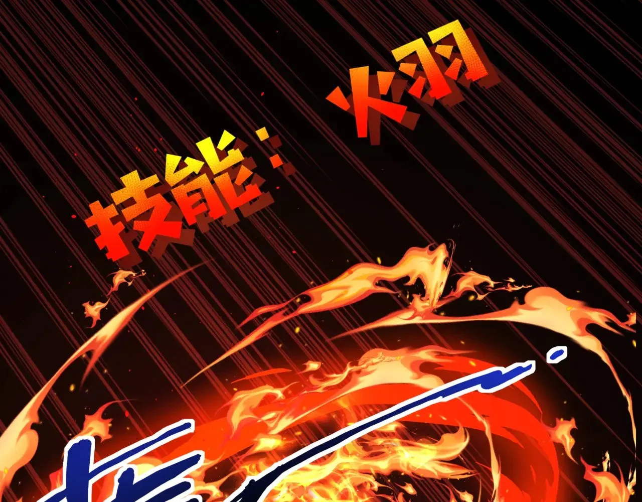 第126话 树之神的寄生种子！23