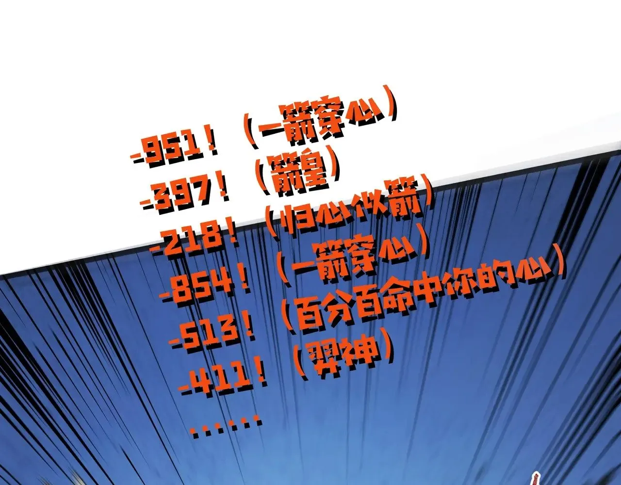 第118话 十三层开战！巨龙的征讨！21