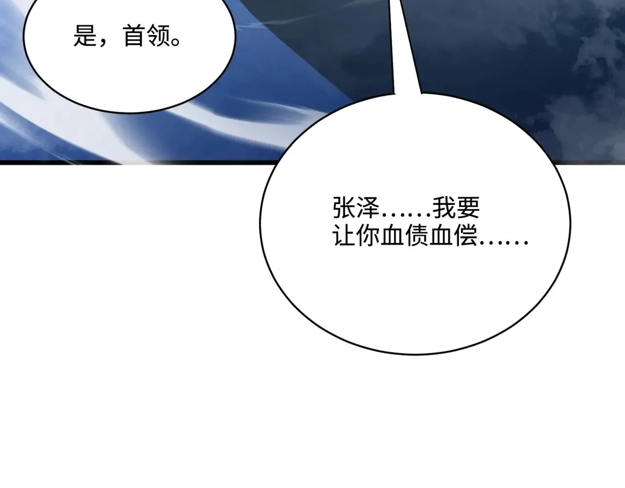 第127话 泰坦造物！向十五层进发！111