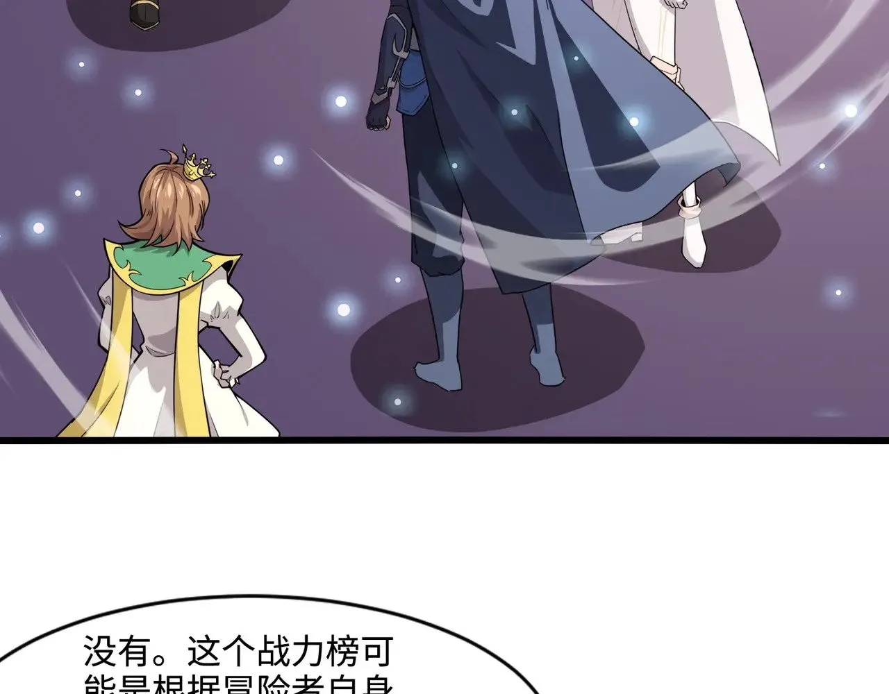 第118话 十三层开战！巨龙的征讨！66