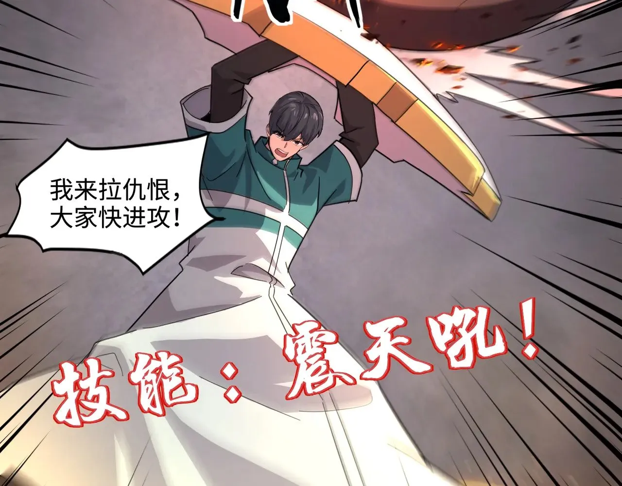 第124话 树之神开战？又有人抢BOSS了！81