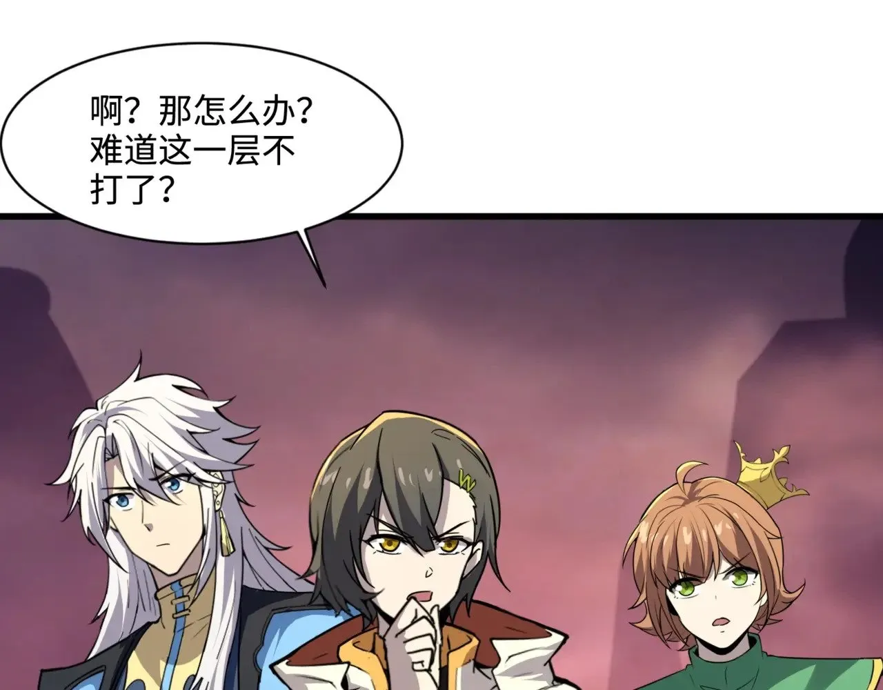 第119话 BOSS战！黑暗巨龙恐怖如斯！81