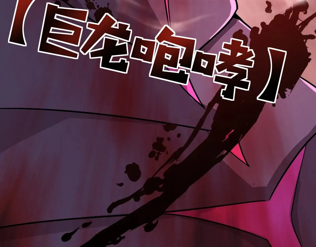 第121话 私人领域？！罗刹单挑黑暗龙王！！！53