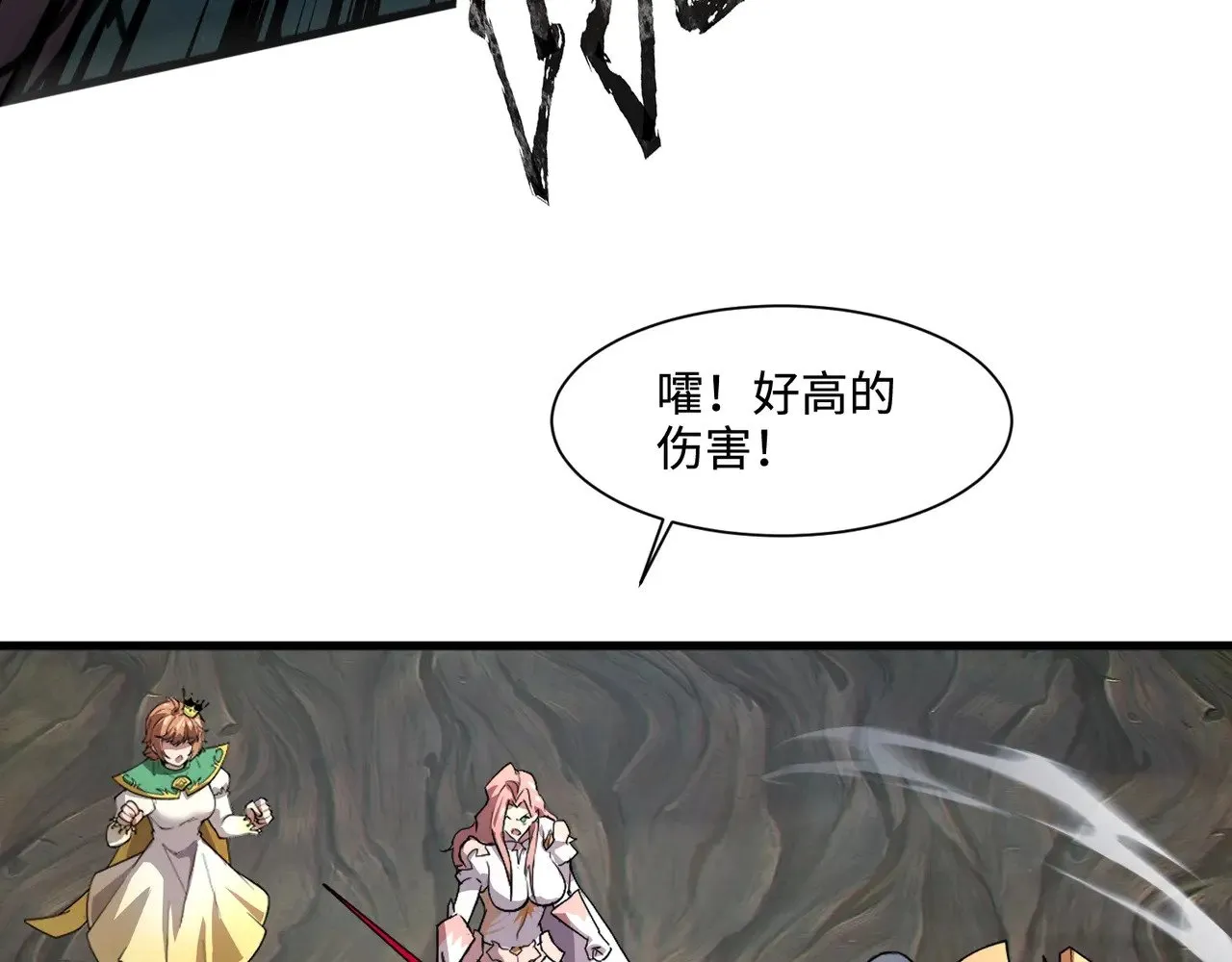 第124话 树之神开战？又有人抢BOSS了！90