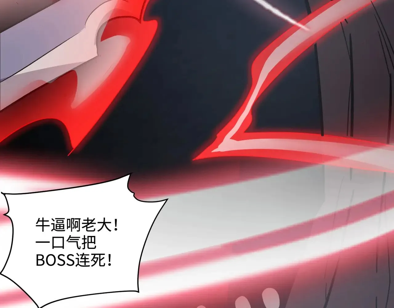 第125话 新队友加入！你还想抢BOSS？！34